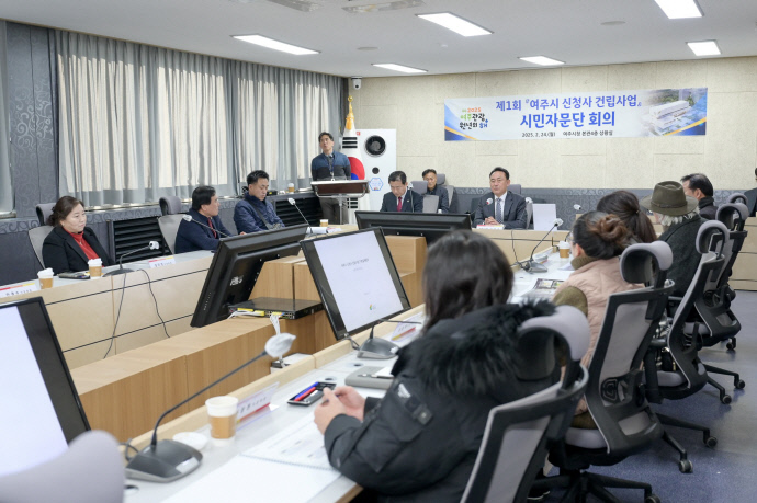 이충우 여주시장이 시청 4층 상황실에서 열린 신청사 건립 시민자문단 첫 회의에서 인사말을 하고 있다. 사진=여주시청