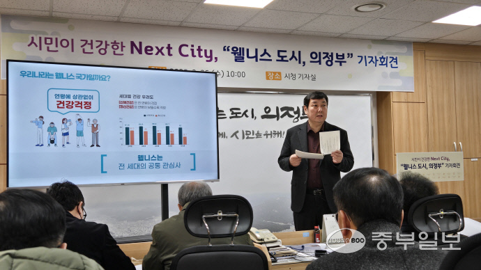 의정부 박성남 부시장이 26일 오전 시청 기자실에서 기자회견을 열고 ‘웰니스 도시 의정부’ 비전을 발표하고 있다. 사진=박홍기기자