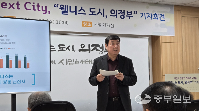 의정부 박성남 부시장이 26일 오전 시청 기자실에서 기자회견을 열고 ‘웰니스 도시 의정부’ 비전을 발표하고 있다. 사진=박홍기기자