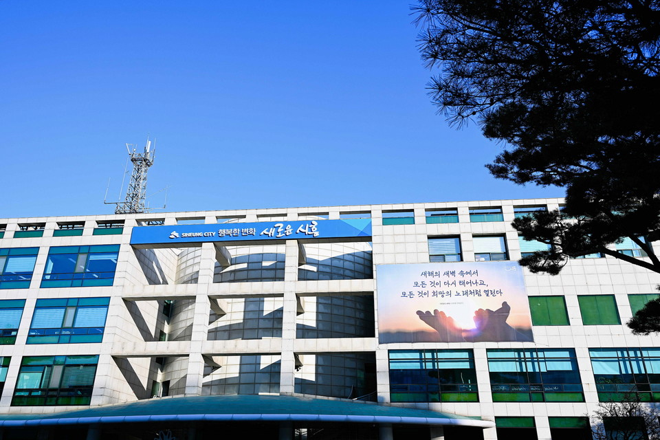 시흥시청 전경. 사진=시흥시