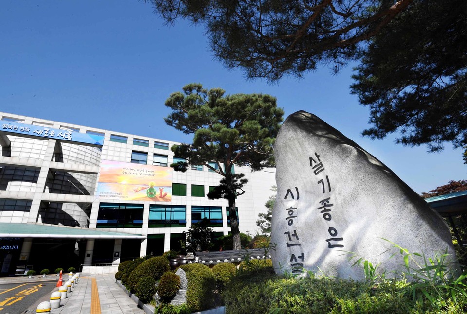 시흥시청 전경. 사진=시흥시