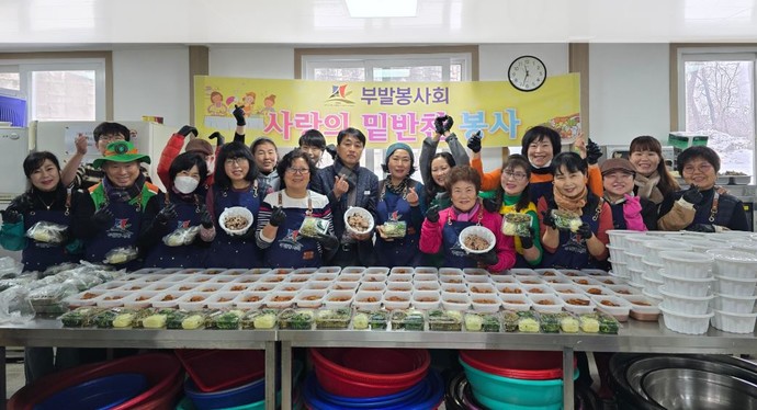 이천시 부발읍 부발봉사회는 오곡밥을 전달하는 나눔 행사를 진행했다. 사진=이천시