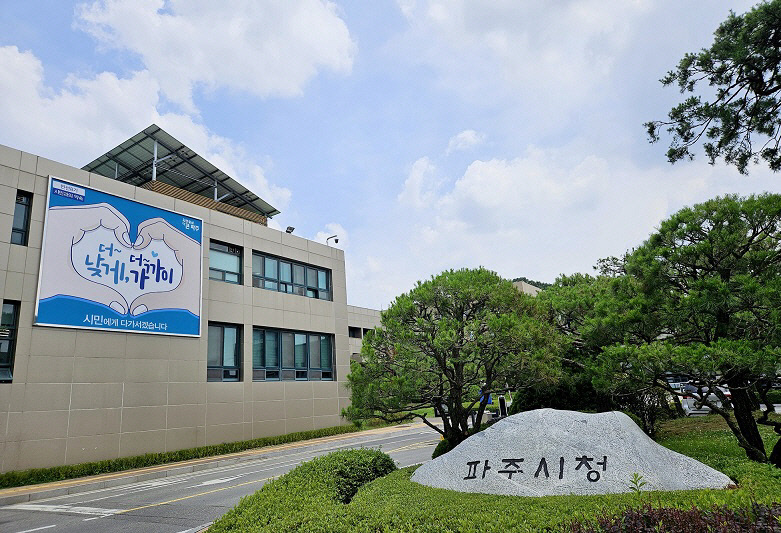 파주시청 전경. 사진=파주시청