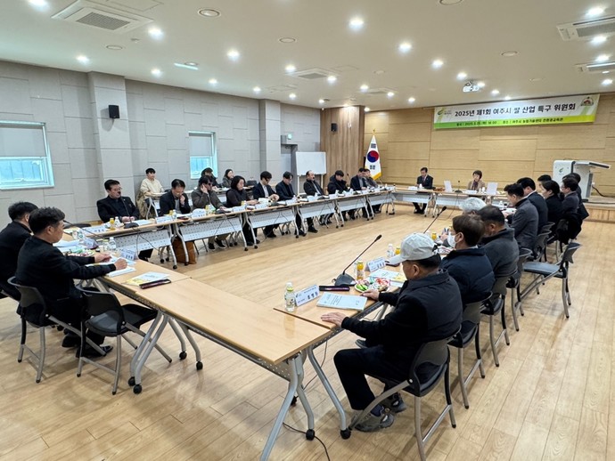 여주시는 '2025년 제1회 쌀 산업 특구 위원회'를 개최했다. 사진=여주시