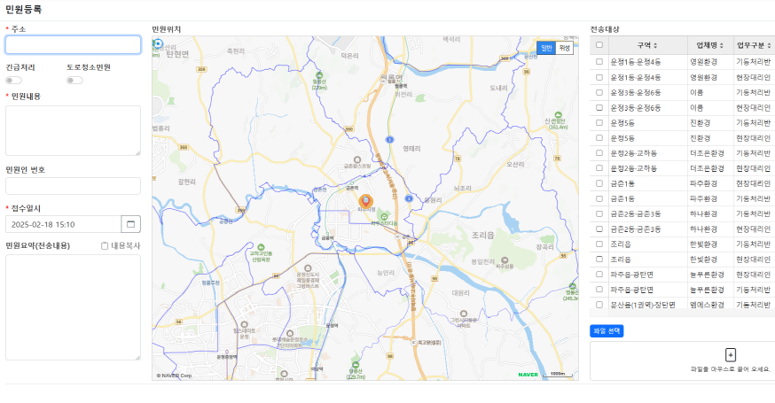 파주시가 생활폐기물 민원 처리의 신속성과 정확성을 높이기 위해 ‘스마트 민원처리 시스템’을 도입했다. 사진=파주시