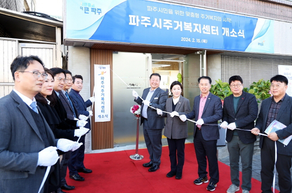 주거취약계층의 삶의 질 향상을 위해 운영 중인 파주시주거복지센터가 개소 1주년을 맞이했다. 사진=파주시