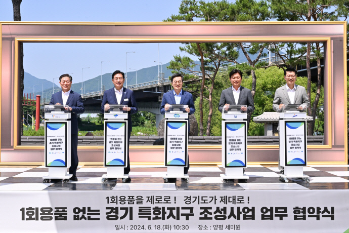 전진선 양평군수(왼쪽 두번째)가 세미원에서 김동연 경기도지사(가운데) 등과 함께 1회용품 없는 ‘경기특화지구 조성 사업 업무 협약식’을 갖고 있다. 사진=양평군청