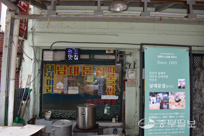 안중시장의 대표 핫플레이스로 불리는 남대문집. 이성관 기자