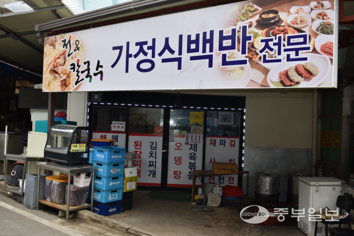 안중시장의 대표 핫플레이스로 불리는 전&칼국수 가정식백반. 이성관 기자