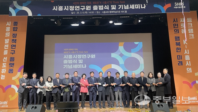 'K-시흥의 두뇌' 시흥시정연구원 본격 가동… 정책연구 싱크탱크 갖췄다 썸네일