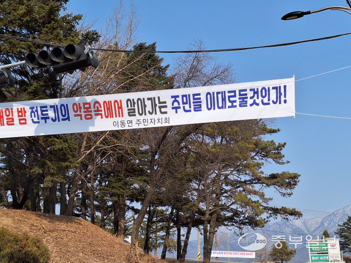 주민들이 피해 현장 입구에 군을 항의하는 현수막을 내 걸었다. 김두현기자