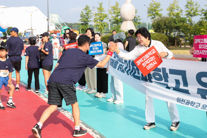 지난해 9월 과학고 유치 캠페인에 나선 김경희 이천시장이 이천마라톤대회에 출전한 시민들과 하이파이브를 하고 있다. 사진=이천시청