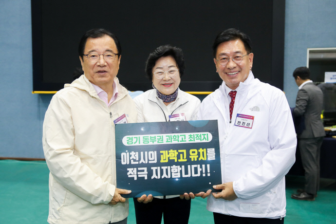 김경희 이천시장(가운데)과 이현재 하남시장(맨 왼쪽), 전진선 양평군수가 이천과학고 유치 지지를 표명하고 함께 사진촬영하고 있다. 사진=이천시청