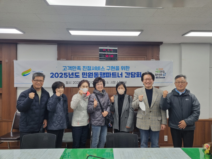 민원 행정업무 친절서비스 향상에 앞장서고 있는 여주시 민원동행파트너들이 11일 간담회를 마치고 파이팅을 외치고 있다. 사진=여주시청
