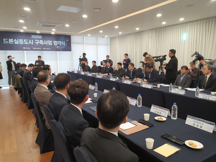 이천시-국토부, 드론실증도시 업무협약