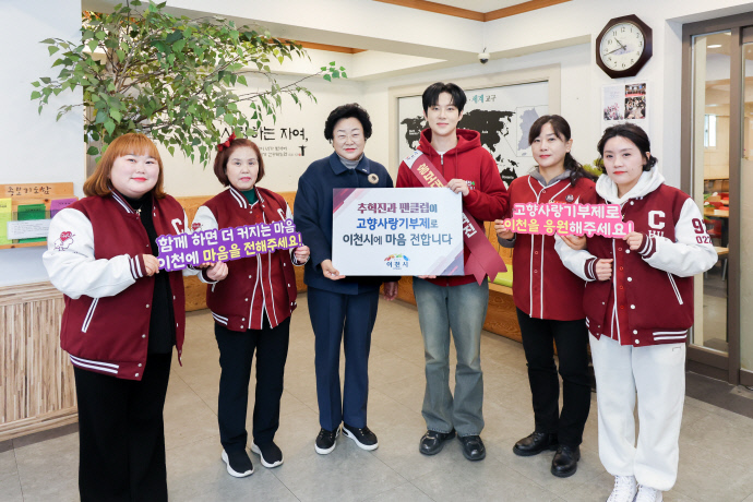 이천시 홍보대사 추혁진