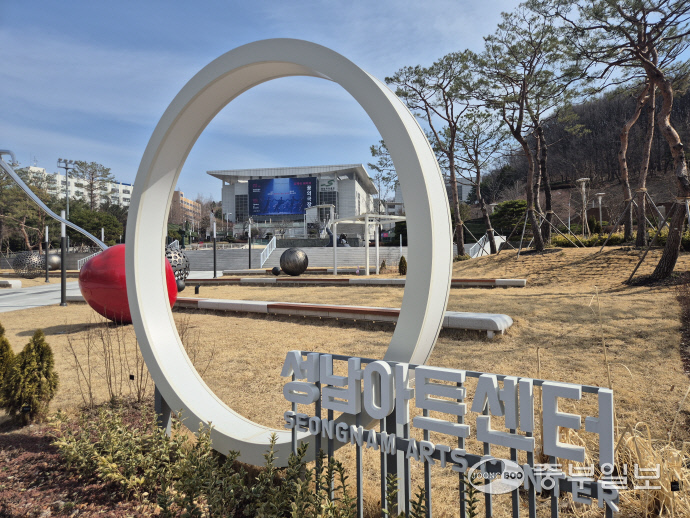 광장 구조물 뒤로 보이는 성남아트센터. 이성관 기자