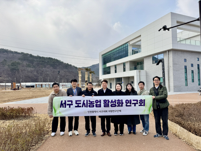 인천 서구의회 ‘서구 도시농업 활성화 연구회’ 소속 의원들이 지난 19일 부산 철마도시농업공원을 방문해 기념 촬영을 하고 있다. 사진=서구의회