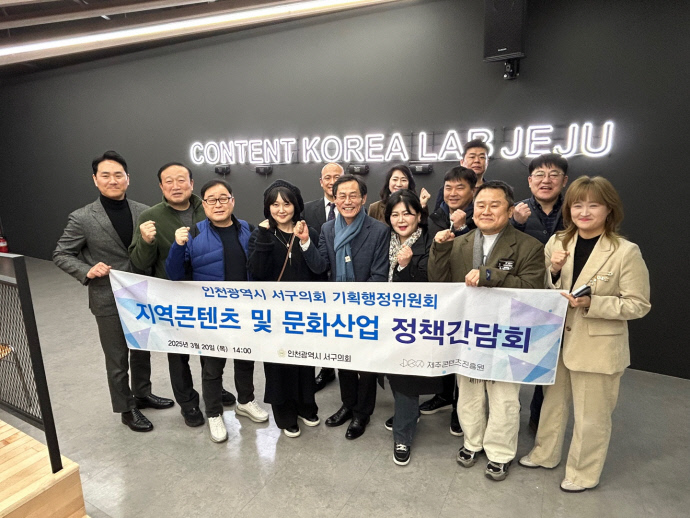 2025-03-24 보도자료(기획행정위원회, 제주콘텐츠진흥원 방문).