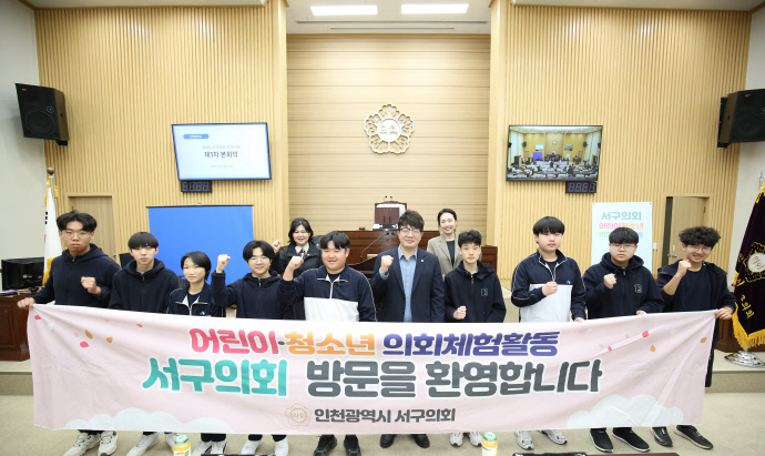 2025-03-25 보도자료(서구의회, 청소년 의회체험활동)(2)