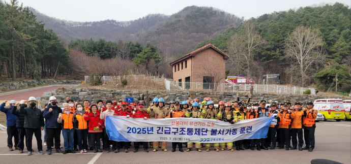 군포시와 군포소방서, 수리산도립공원, 한전 등 유관기관 관계자들이 지난 25일 에덴기도원 일원에서 진행된 ‘2025년 긴급구조통제단 불시가동 합동훈련’을 마친 뒤 기념촬영을 하고 있다. 사진=군포시청