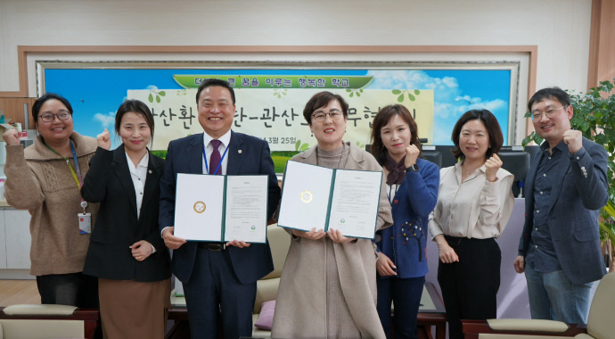 안산환경재단과 관산초등학교 관계자들이 지난 25일 지역 환경교육 활성화를 위한 업무협약 체결 후 기념촬영을 하고 있다.   사진=안산환경재단
