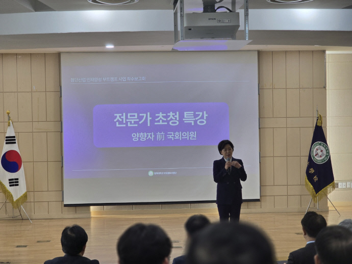양향자 전 국회의원이 전문가 초청 특강을 하고 있다. 사진=평택대학교
