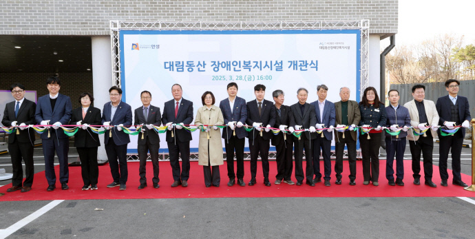 대림동산 장애인복지시설 개관식 개최