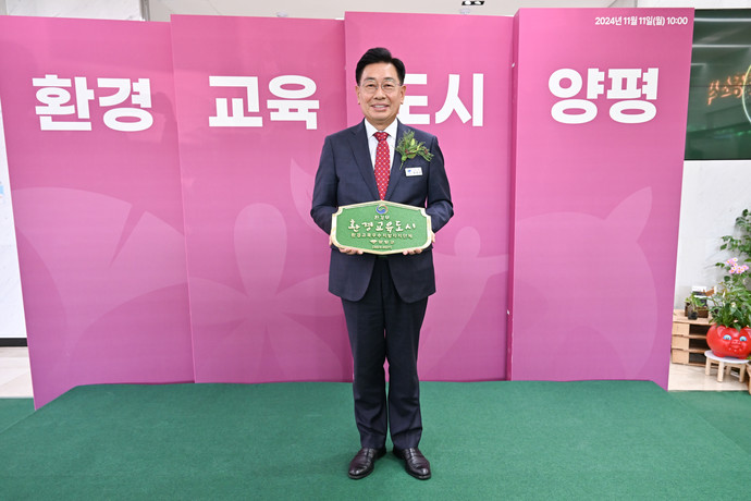 전진선 양평군수가 ‘환경교육도시 선포식’에서 인증패를 들고 기념촬영을 하고 있다. 사진=양평군청