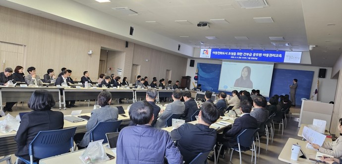 안성시는 최근 시청 본관 4층 대회의실에서 아동권리교육을 실시했다. 사진=안성시