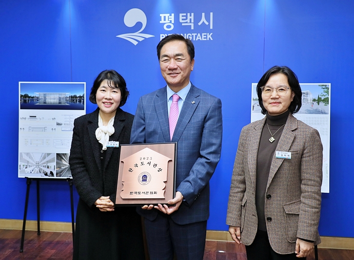 평택시 도서관은 '2025년 한국도서관상' 단체상과 개인상을 수상했다. 사진=평택시