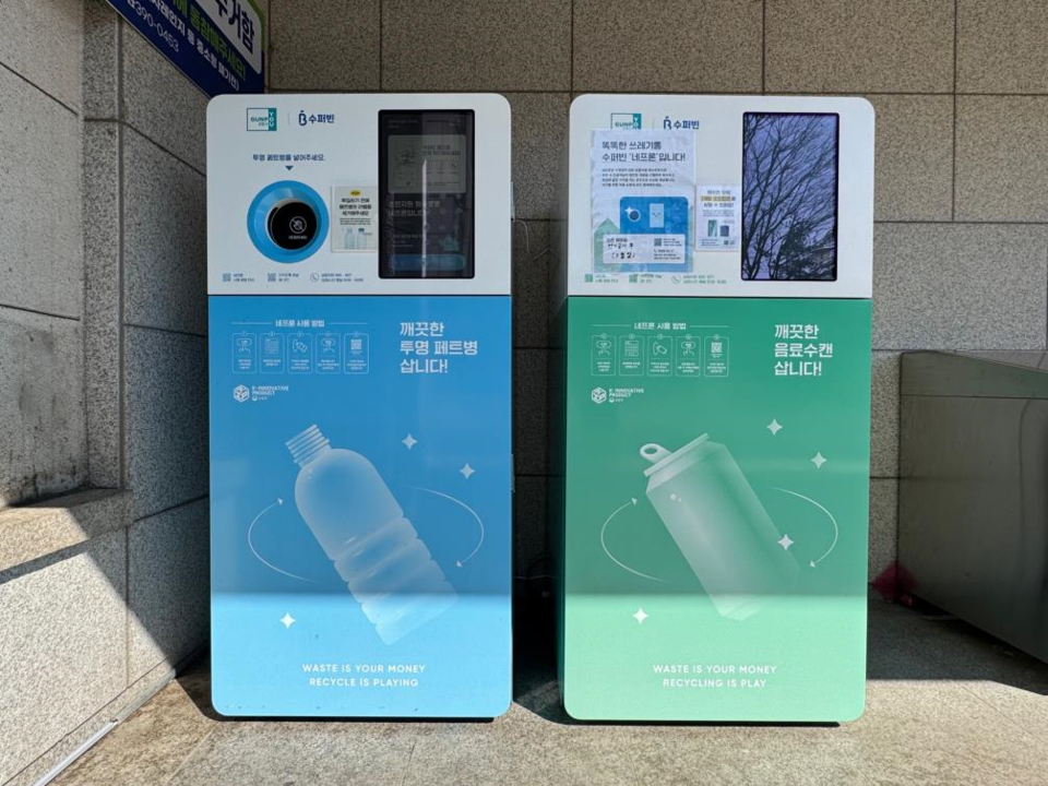 군포시가 운영 중인 재활용품 무인회수기. 사진=군포시