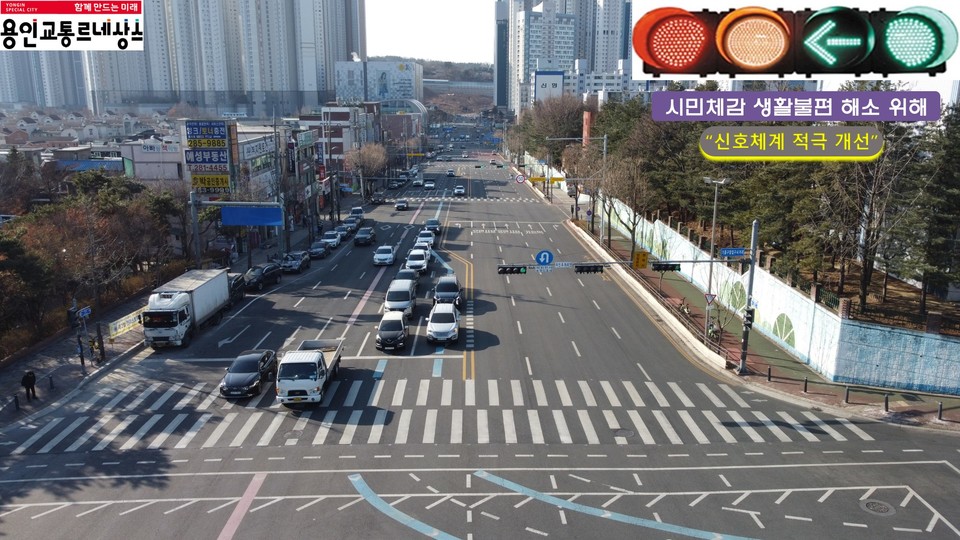 용인특례시가 지역내 64곳의 교차로 신호체계를 개선해 교통혼잡 현상을 해소했다. 사진=용인시