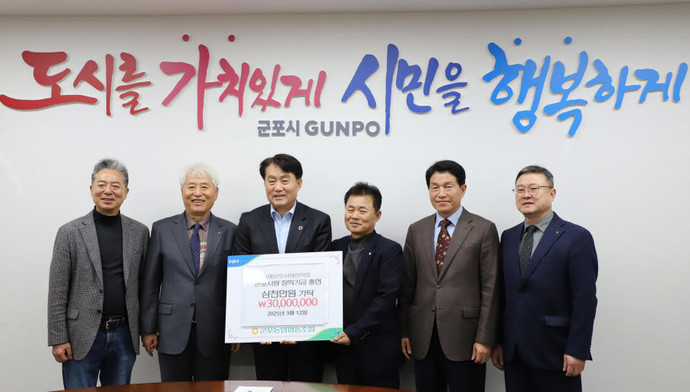 이명근 군포농협조합장(왼쪽 두번째)과 군포농협 관계자들이 13일 군포사랑장학회에 3천만 원을 전달하며 하은호 군포시장(왼쪽 세번째)과 함께 사진촬영을 하고 있다. 사진=군포농협