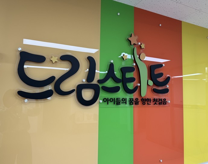 여주시는 3월 24일부터 '드림가족의 행복 촬영'을 운영한다. 사진=여주시