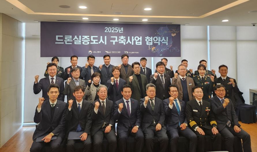 시흥시는 국토교통부의 ‘2025 드론실증도시 구축사업’에 선정되면서 지난 3월 11일 사업 관련 업무협약을 체결했다. 사진=시흥시