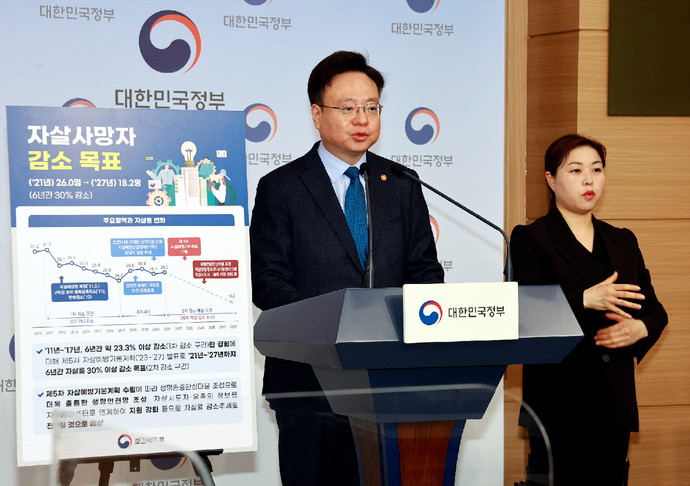 조규홍 보건복지부 장관이 2023년 4월 14일 오후 서울 종로구 정부청사별관 기자회견장에서 이날 오전 한덕수 국무총리로 열린 자살 예방 정책위에서 확정된 제5차 자살 예방계획을 발표하고 있다. 사진=보건복지부