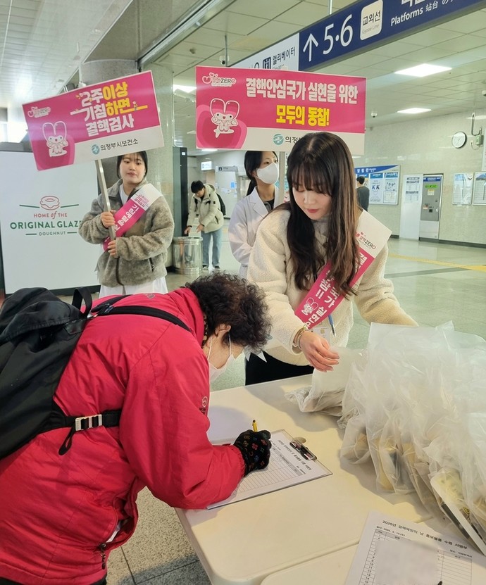 의정부시 보건소가 결핵예방의 날을 맞아 홍보 캠페인을 벌이고 있다. 사진=의정부시
