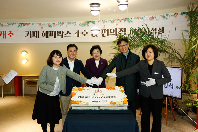 이천시 자활사업 대표 카페 브랜드 해피박스가 이천시청 내 문을 열었다. 사진=이천시