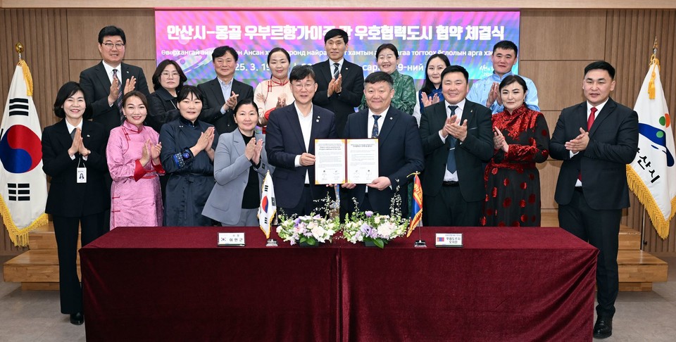 안산시는 푸렙도르지 오치린 주지사를 포함한 11명의 몽골 우부르항가이주 대표단이 안산시청을 방문해 양 도시 간 우호협력도시 관계수립 합의서를 체결했다고 밝혔다. 사진=안산시