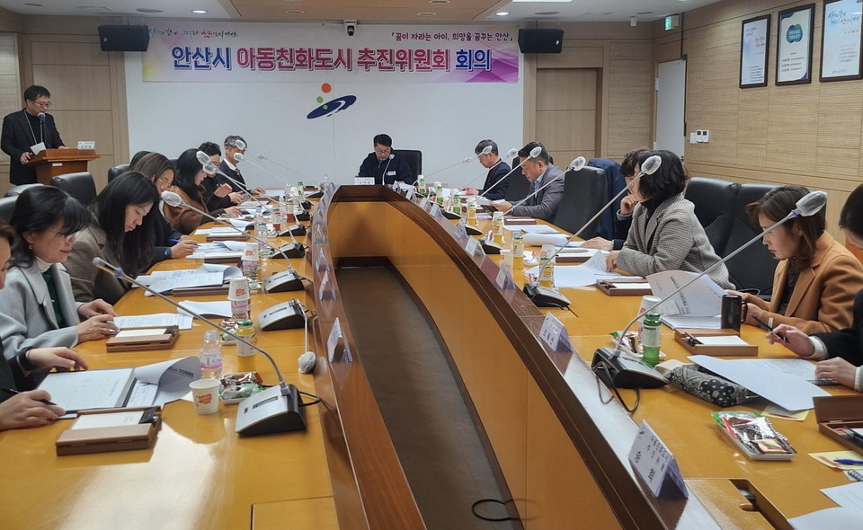 안산시는 아동이 주체적으로 성장할 수 있는 환경을 조성하기 위한 ‘2025년 제1차 안산시 아동친화도시 추진위원회’ 정기회의를 개최했다고 밝혔다. 사진=안산시