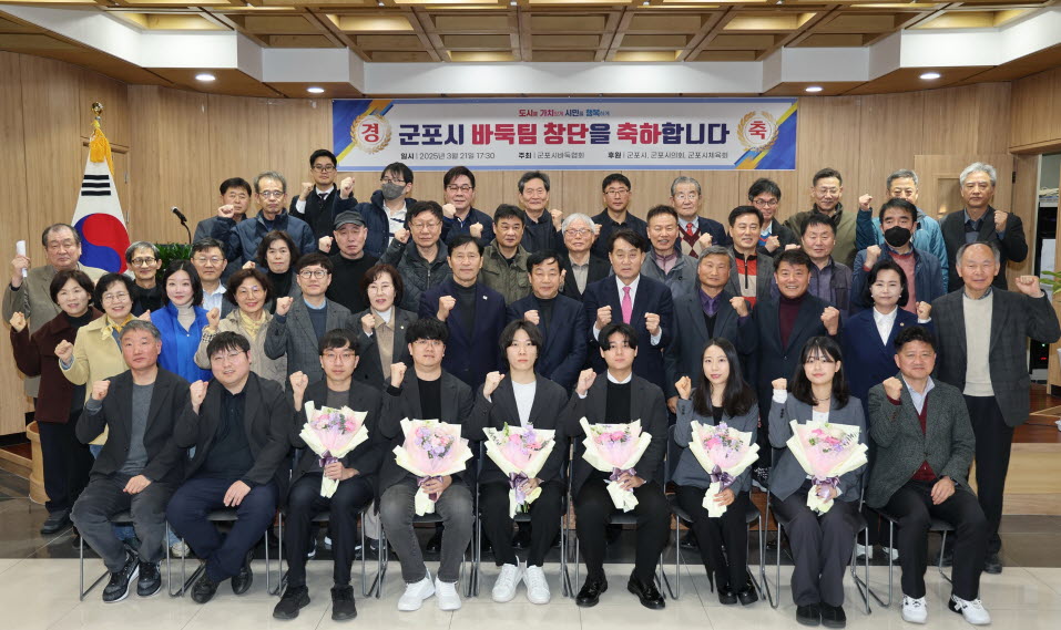 군포시는 24일 KBF리그와 전국체전 등 전문 바둑대회에 참가할 바둑팀 창단식을 가졌다.이 자리에는 하은호 군포시장, 군포시의회 의장, 군포시체육회장, 군포시바둑협회장 및 임직원, 선수단 등이 참석했다. 사진=군포시청