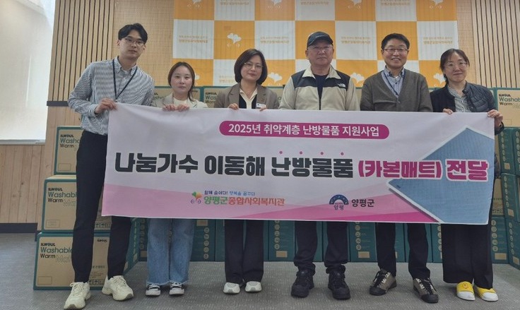 나눔가수 이동해씨가 양평군 취약계층 120가구에 1천500만 원 상당의 카본매트를 지원했다. 사진=양평군