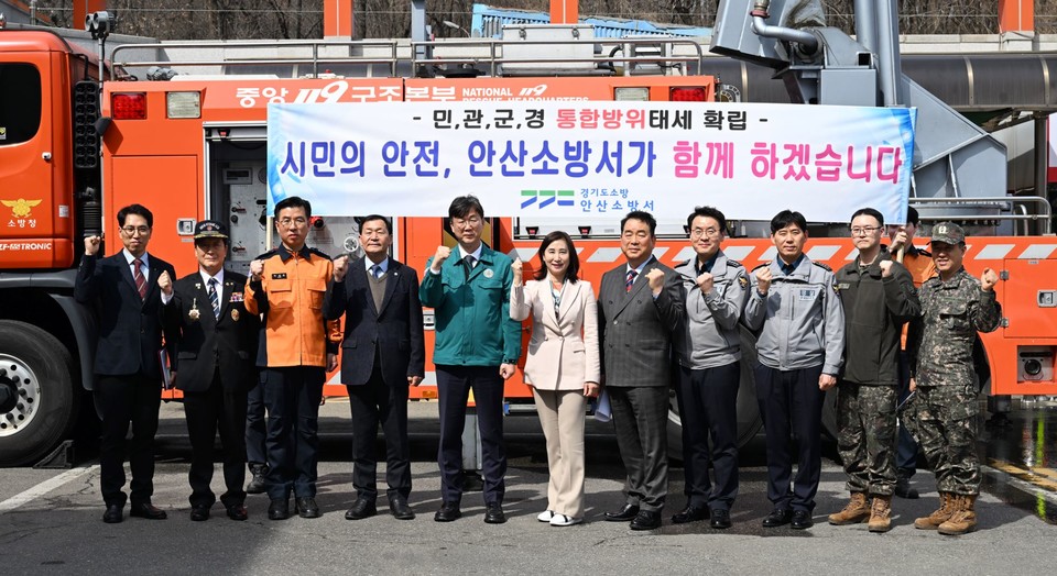 안산시는 안산소방서에서 ‘2025년 첫 통합방위협의회’를 개최하고, 비상 대비 체계 및 통합방위 태세를 점검했다고 밝혔다. 사진=안산시