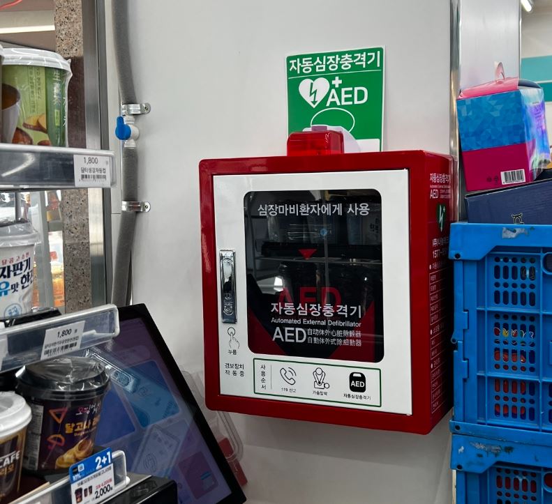 안산시는 응급상황 발생 시 시민들이 신속하게 대처할 수 있도록 24시간 편의점 4곳에 자동심장충격기를 우선 설치했다고 밝혔다. 사진=안산시