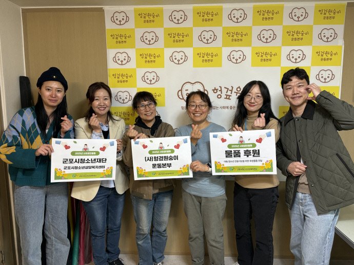 군포시청소년상담복지센터 밥먹고후원고