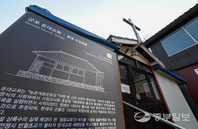 군포 둔대교회. 임채운기자