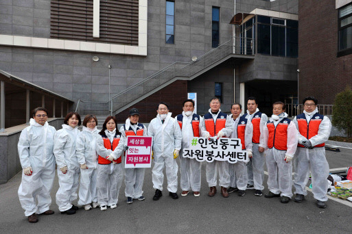 송림동 화재 현장을 찾아 복구 작업을 진행한 김찬진 인천 동구청장과 동구 자원봉사센터 관계자들이 기념 촬영을 하고 있다. 사진=동구청