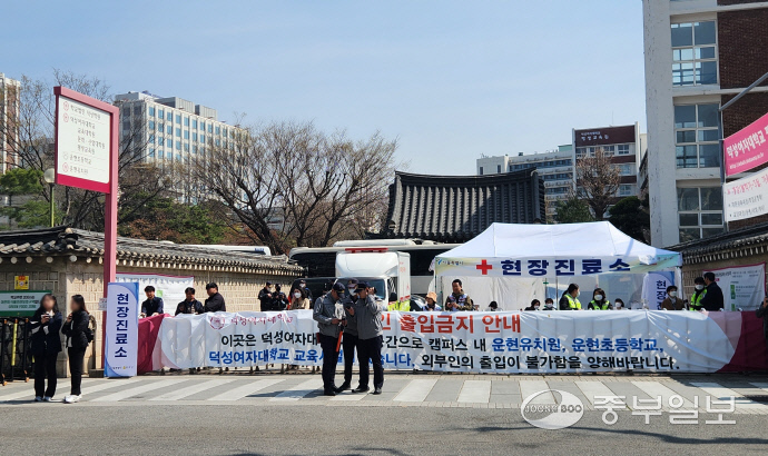 4일 오전 탄핵 반대 집회가 이뤄진 서울 종로구 안국역 5번 출구 인근 덕성여자대학교 종로운현캠퍼스에 현장진료소가 마련돼 있다. 신연경기자
