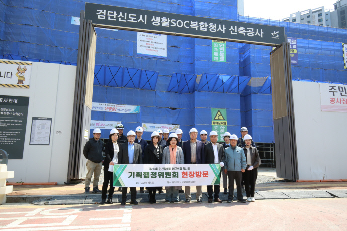인천 서구의회 기획행정위원회 위원들이 검단신도시 생활SOC 복합청사 현장 방문을 마치고 기념 촬영을 하고 있다. 사진=서구의회